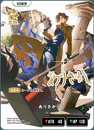 ※秋葉原店併用商品　※クレジットカード支払いのみ ありさか(LRPP) 【BP01-131LRPP】
